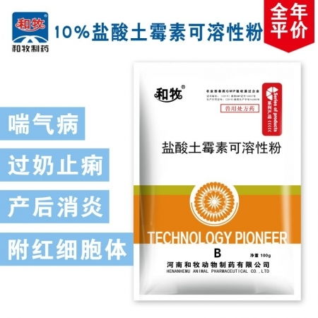 硫酸新霉素可溶性粉 有效應(yīng)對(duì)細(xì)菌性腹瀉、腸毒綜合癥及腸炎的獸藥選擇